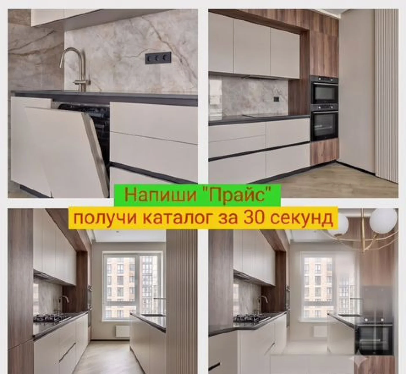 Кухня на заказ с беспроцентной рассрочкой от производителя