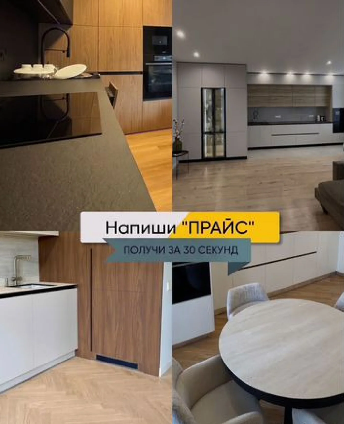 Кухонный гарнитур на заказ от производителя с рассрочкой