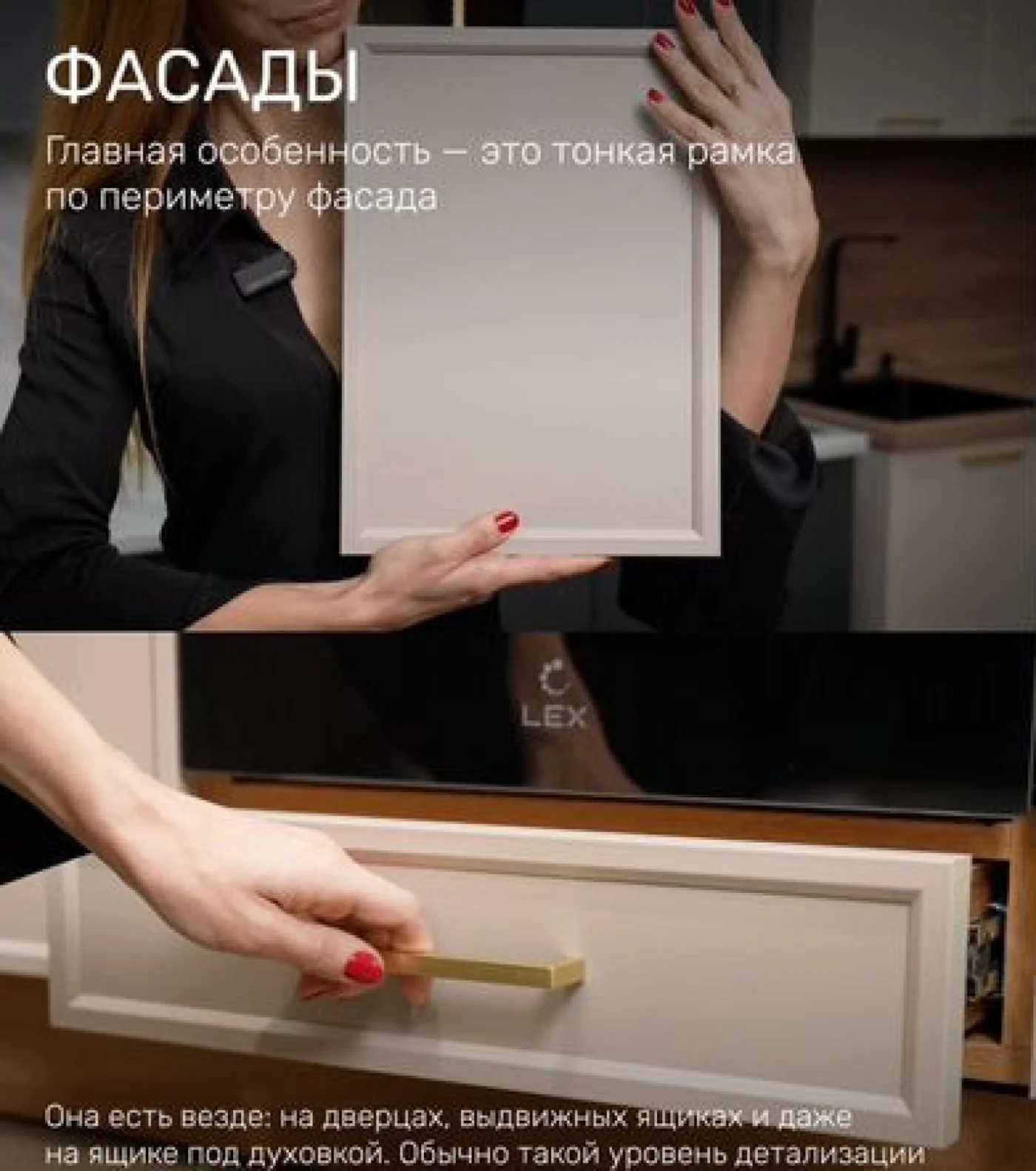 Модульная кухня с рамками Frame – готовая в наличии