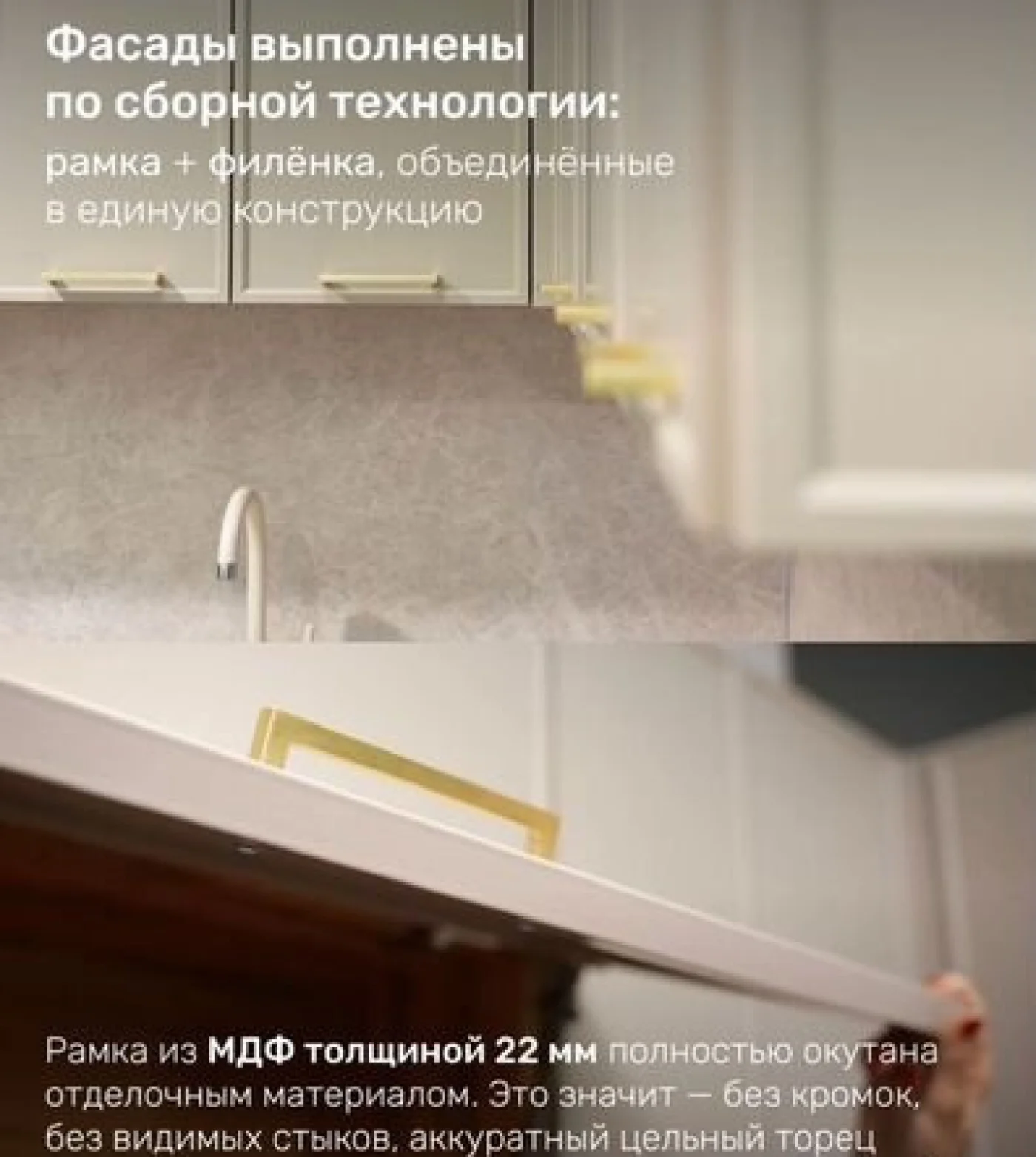 Модульная кухня с рамками Frame – готовая в наличии