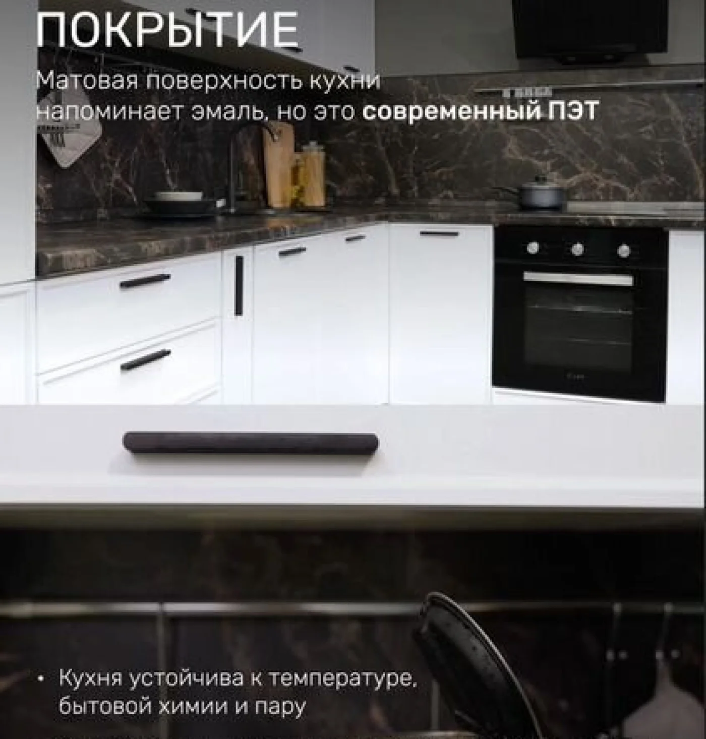 Модульная кухня с рамками Frame – готовая в наличии