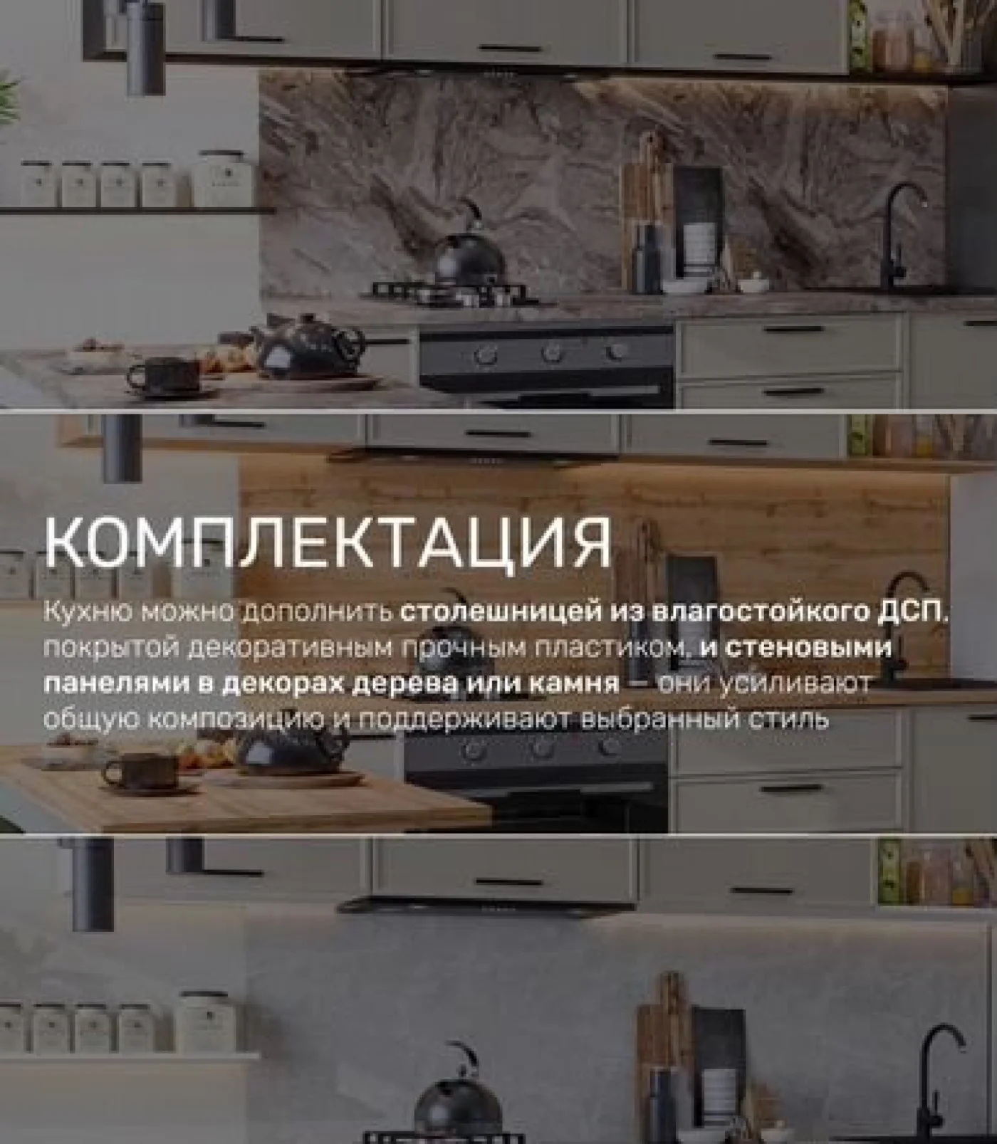 Модульная кухня с рамками Frame – готовая в наличии
