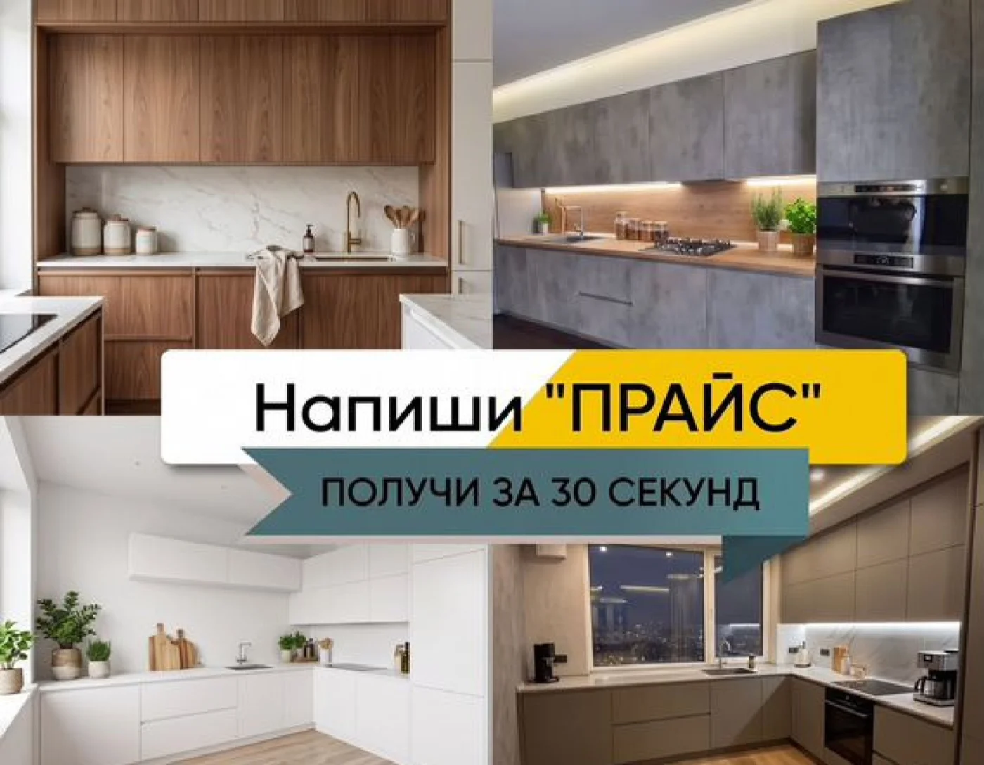 Кухонный гарнитур на заказ от производителя, рассрочка 0-0-12