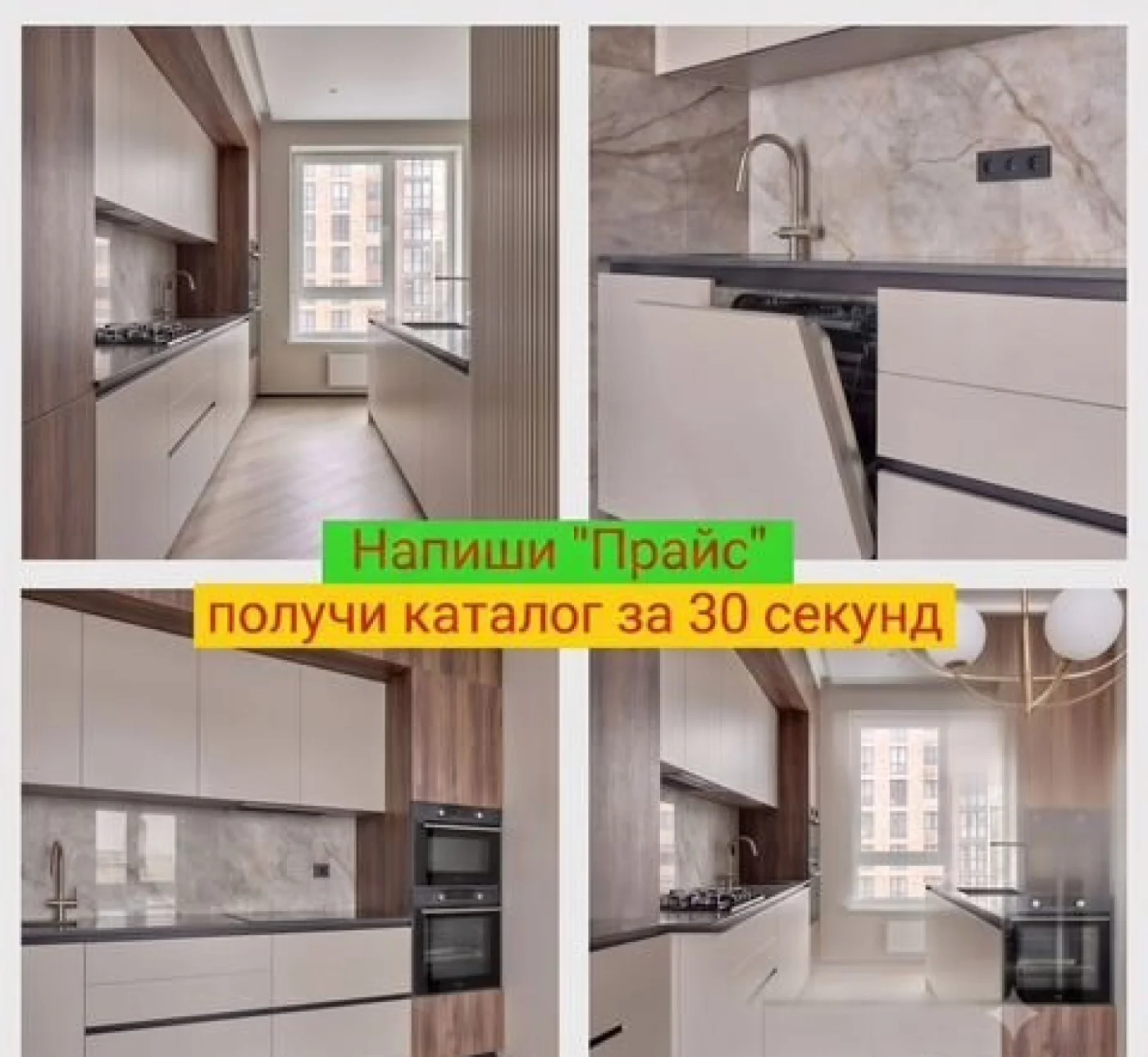 Кухонный гарнитур на заказ от производителя с рассрочкой