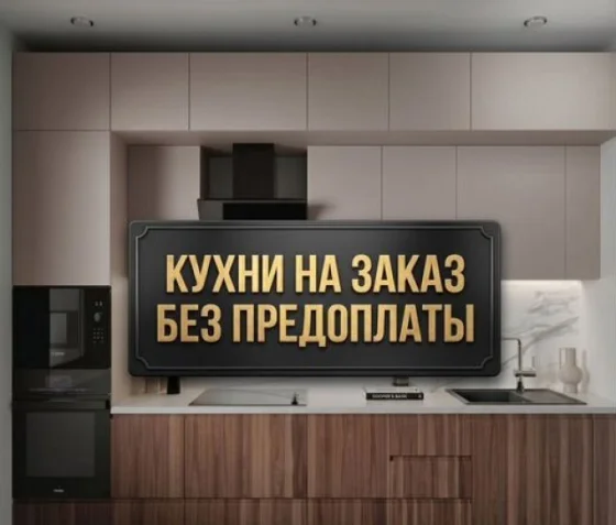 Кухня на заказ от производителя: гарнитур из массива с рассрочкой
