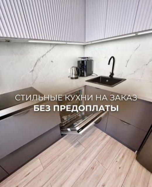 Кухня на заказ от производителя с рассрочкой 0-0-12